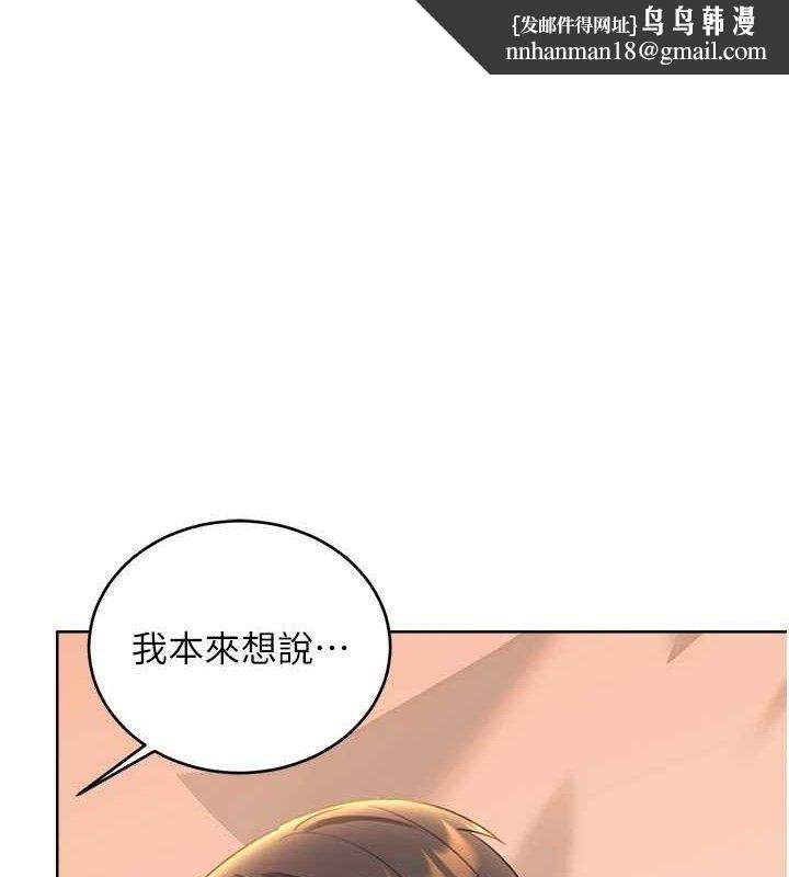 性运刮刮乐第56話-純愛戰士的告白