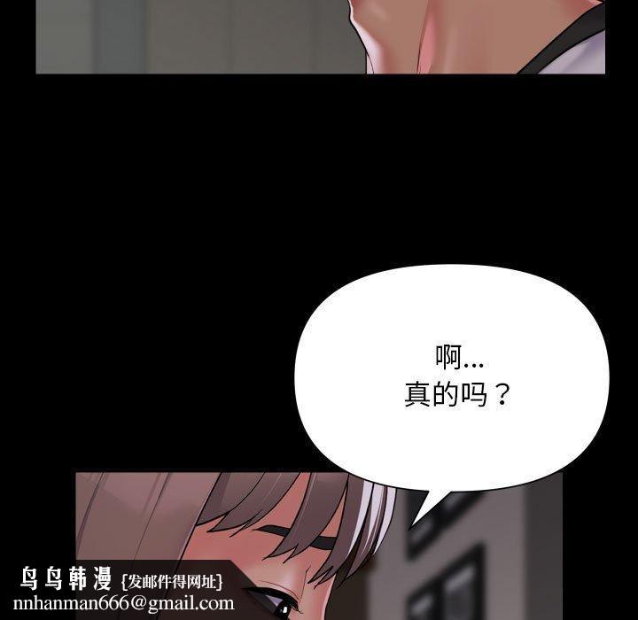 敲开你的门第138話