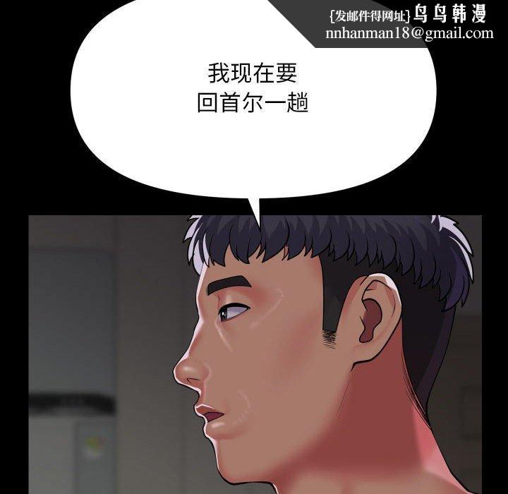 敲开你的门第138話