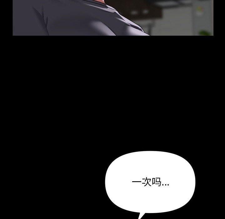 敲开你的门第138話