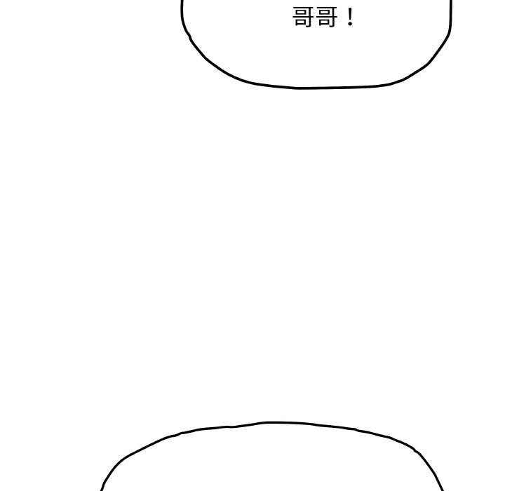缺德邻居难相处第31話