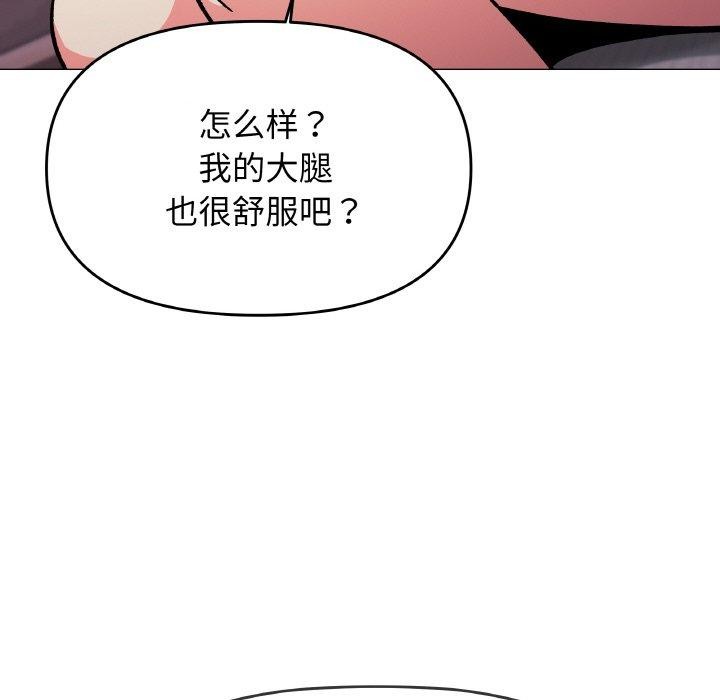 缺德邻居难相处第31話