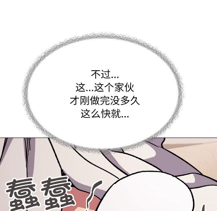 缺德邻居难相处第31話