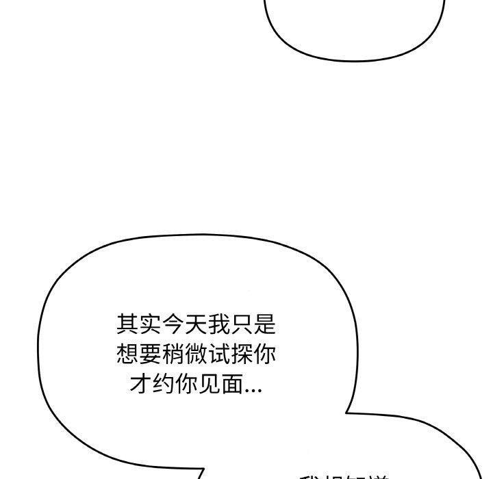 缺德邻居难相处第31話