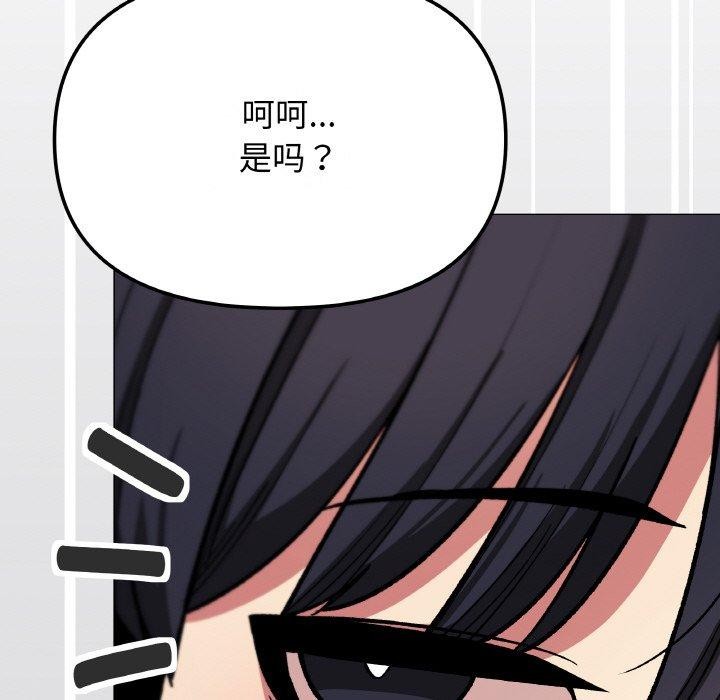 缺德邻居难相处第31話