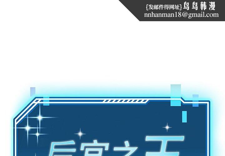 后宫之王第32話