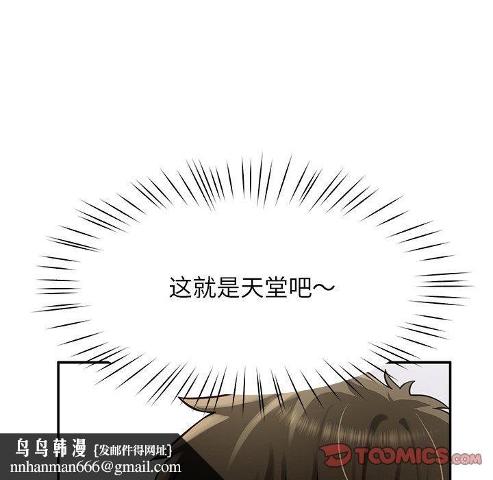 后宫之王第32話