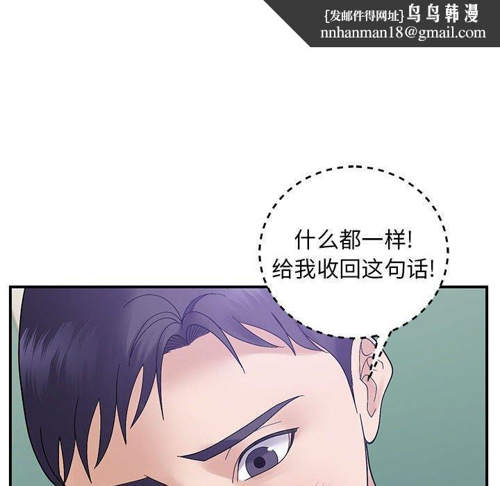 邻居跑路中第40話