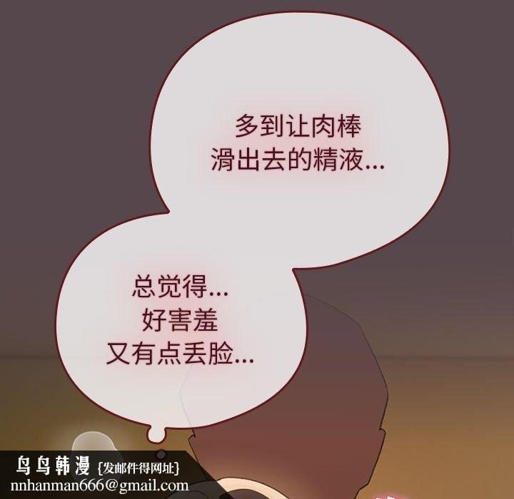 配角的生存任务第12話