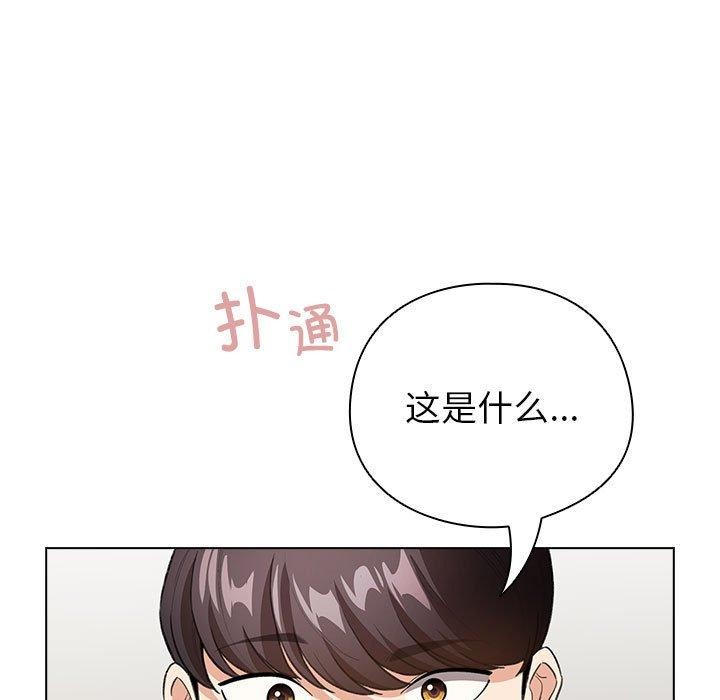 配角的生存任务第12話