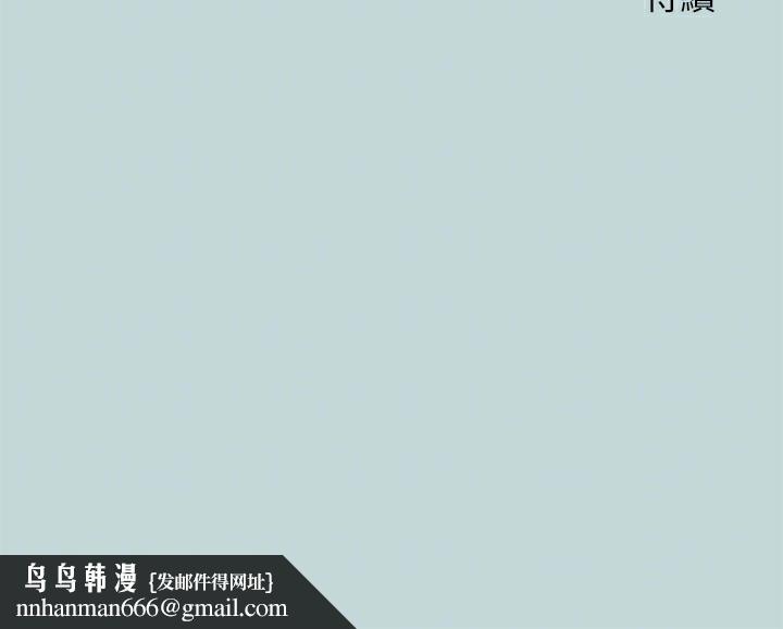 纵夏夜之梦(无码版)第61話-誘惑恩舒的正雄