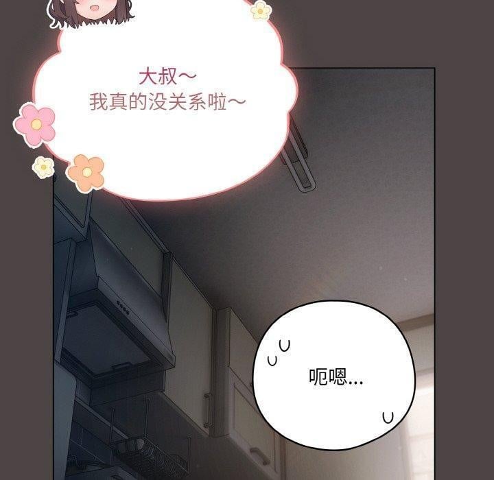 喵来的恋爱第16話
