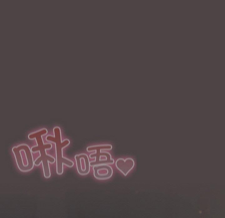 喵来的恋爱第16話
