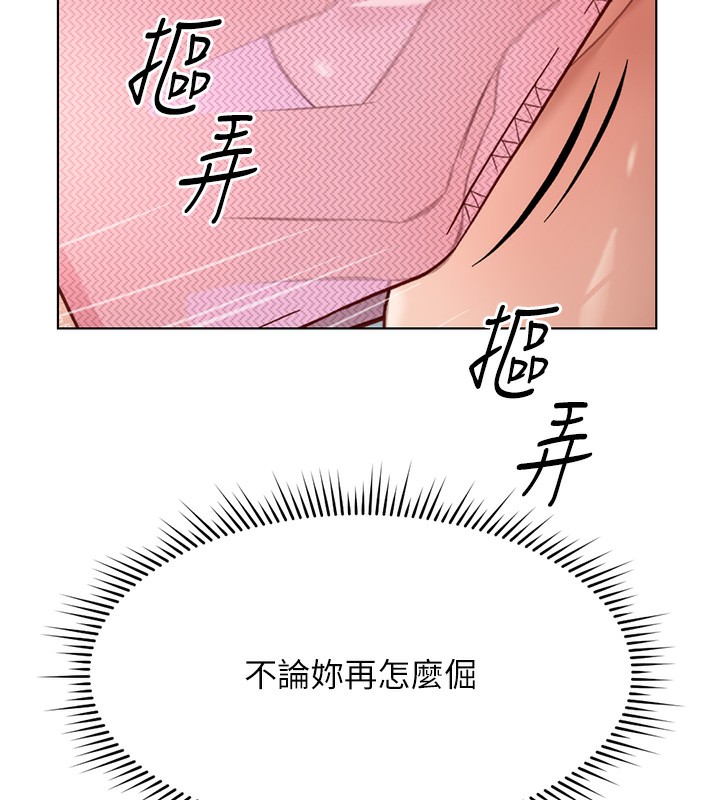 鲁蛇社畜的金手指第19話-攻破組長G點!