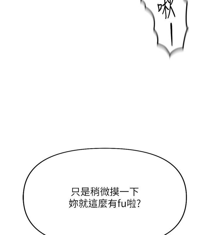 鲁蛇社畜的金手指第19話-攻破組長G點!