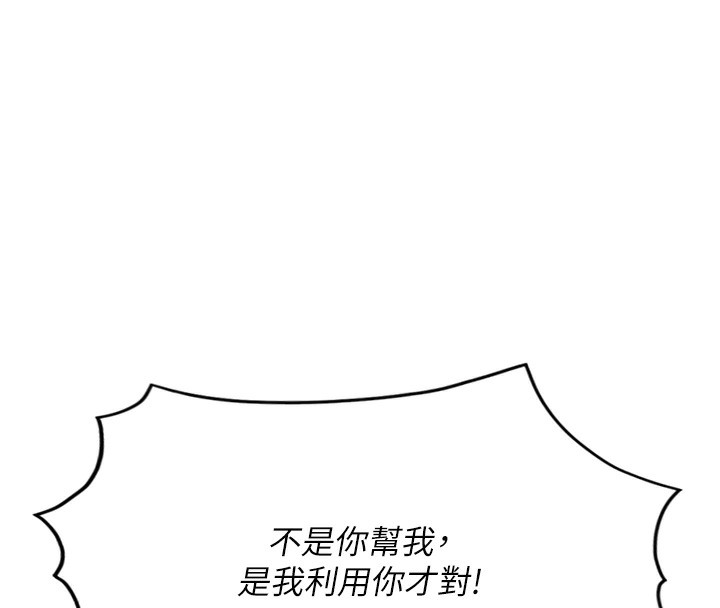 鲁蛇社畜的金手指第19話-攻破組長G點!