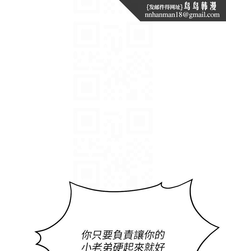 鲁蛇社畜的金手指第19話-攻破組長G點!