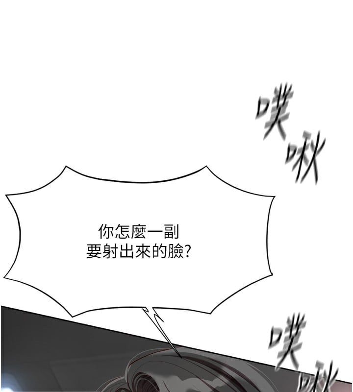 鲁蛇社畜的金手指第19話-攻破組長G點!