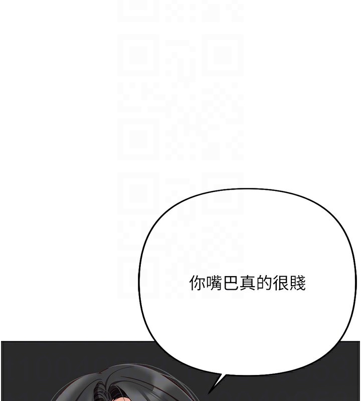 鲁蛇社畜的金手指第19話-攻破組長G點!