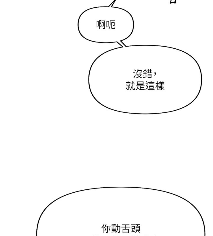鲁蛇社畜的金手指第19話-攻破組長G點!