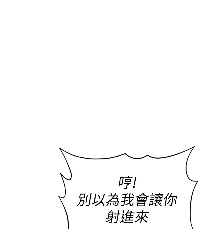 鲁蛇社畜的金手指第19話-攻破組長G點!