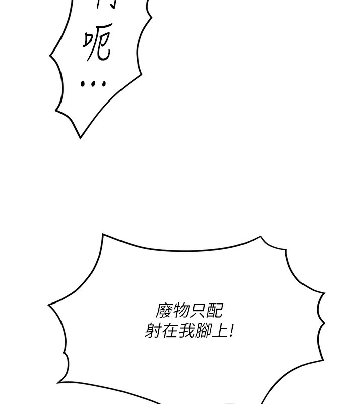 鲁蛇社畜的金手指第19話-攻破組長G點!