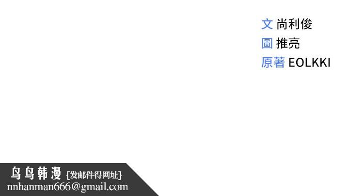 鲁蛇社畜的金手指第19話-攻破組長G點!