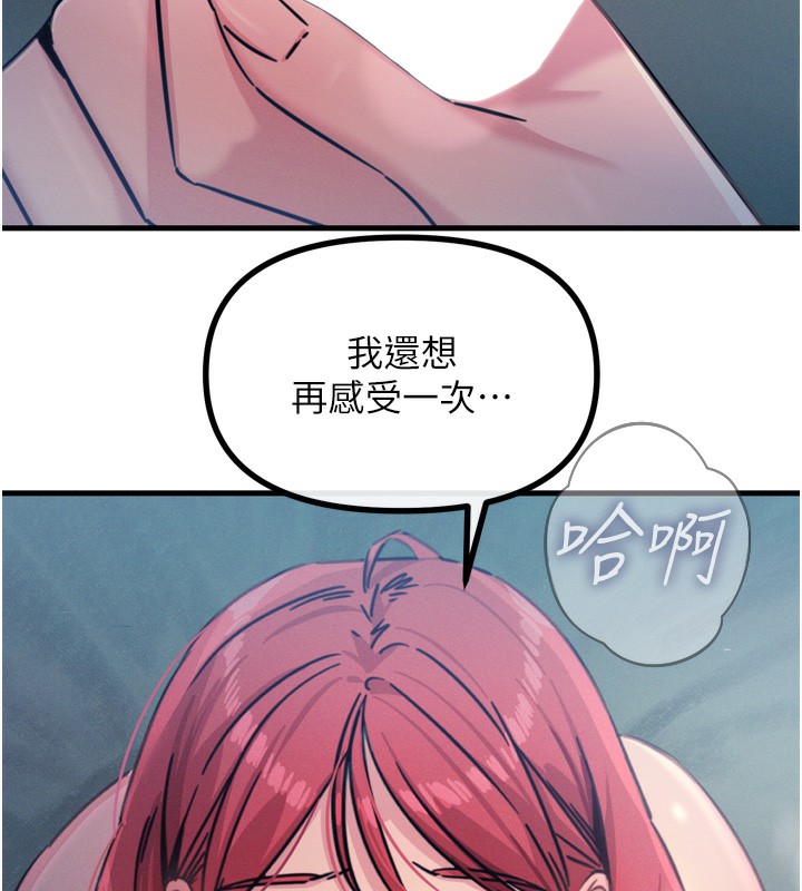 恶次人生第23話-破處的征服感