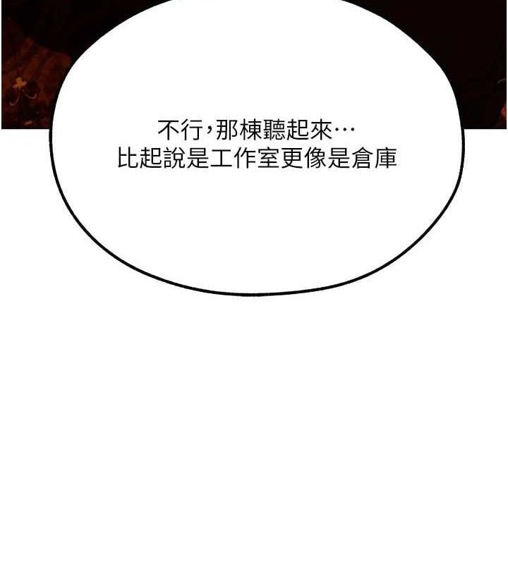 異界獵妻人第80話-清純人妻淪為肛交狂魔