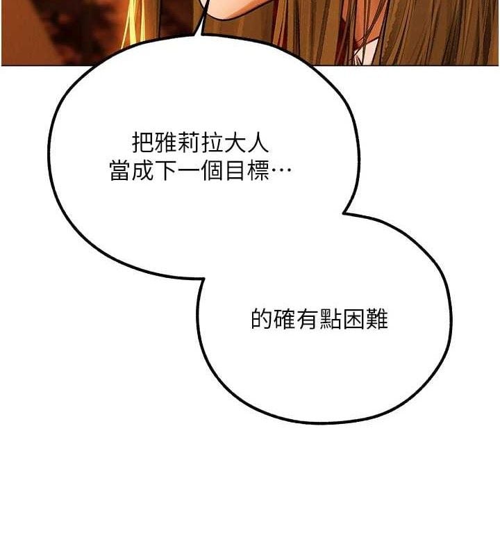 異界獵妻人第80話-清純人妻淪為肛交狂魔
