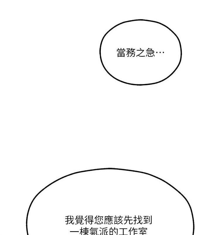異界獵妻人第80話-清純人妻淪為肛交狂魔