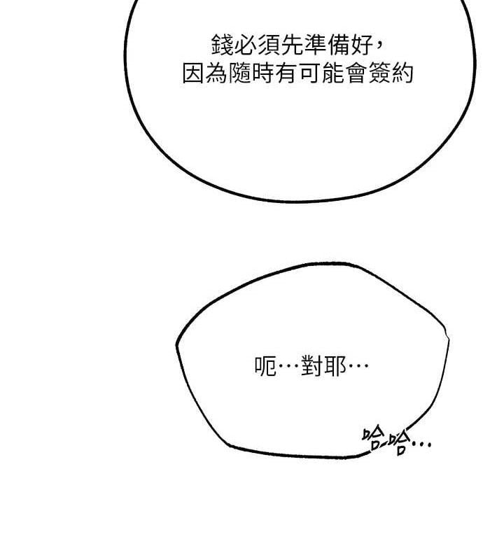 異界獵妻人第80話-清純人妻淪為肛交狂魔