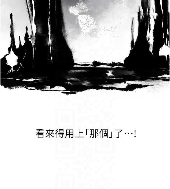異界獵妻人第80話-清純人妻淪為肛交狂魔