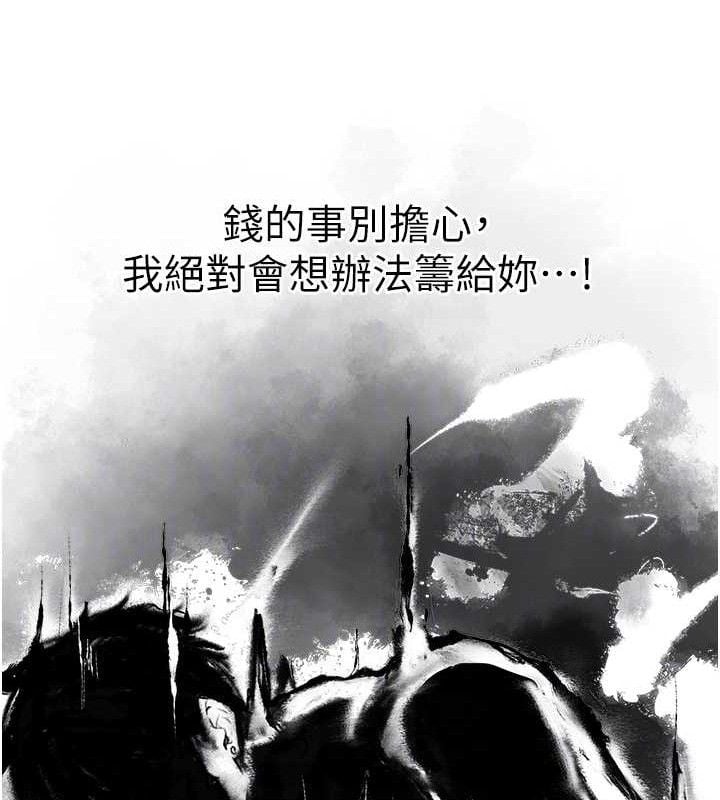 異界獵妻人第80話-清純人妻淪為肛交狂魔