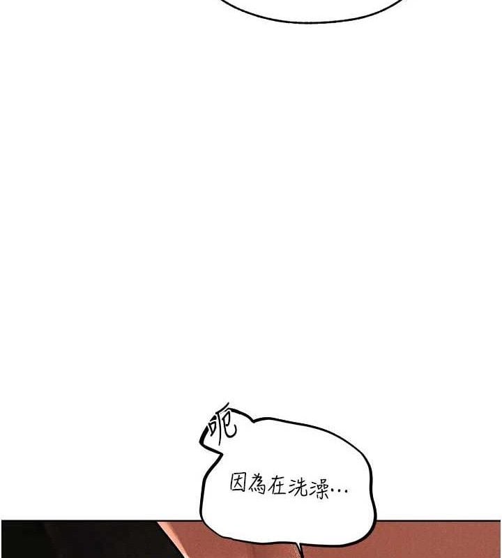 異界獵妻人第80話-清純人妻淪為肛交狂魔