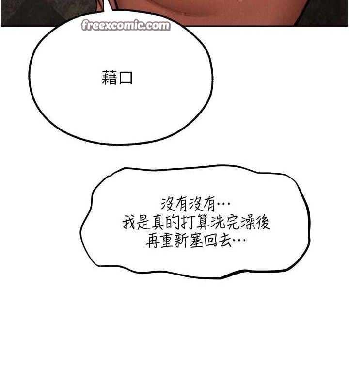 異界獵妻人第80話-清純人妻淪為肛交狂魔