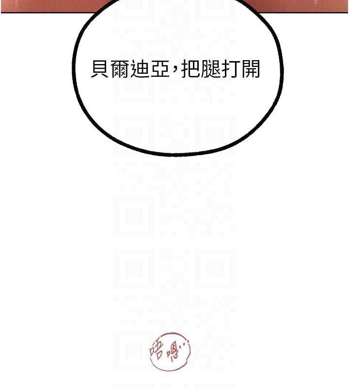 異界獵妻人第80話-清純人妻淪為肛交狂魔