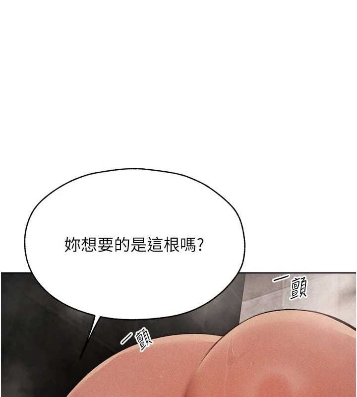 異界獵妻人第80話-清純人妻淪為肛交狂魔