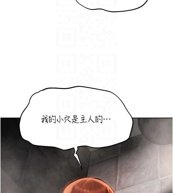 異界獵妻人第80話-清純人妻淪為肛交狂魔