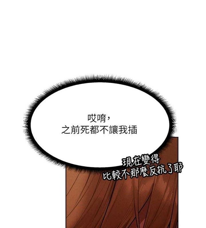 異界獵妻人第80話-清純人妻淪為肛交狂魔