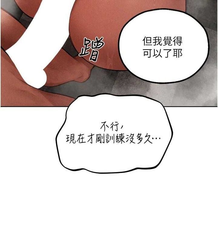 異界獵妻人第80話-清純人妻淪為肛交狂魔