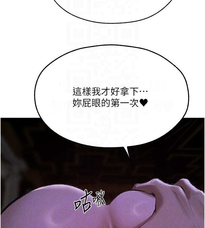 異界獵妻人第80話-清純人妻淪為肛交狂魔