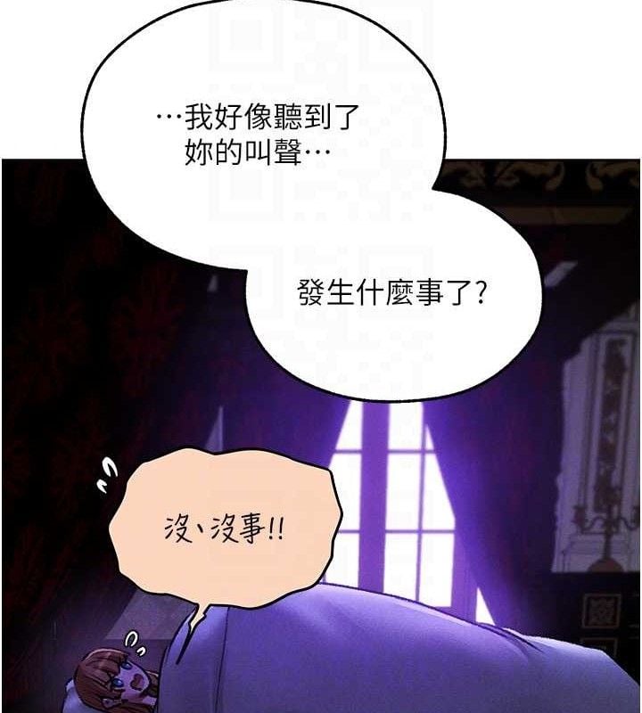 異界獵妻人第80話-清純人妻淪為肛交狂魔