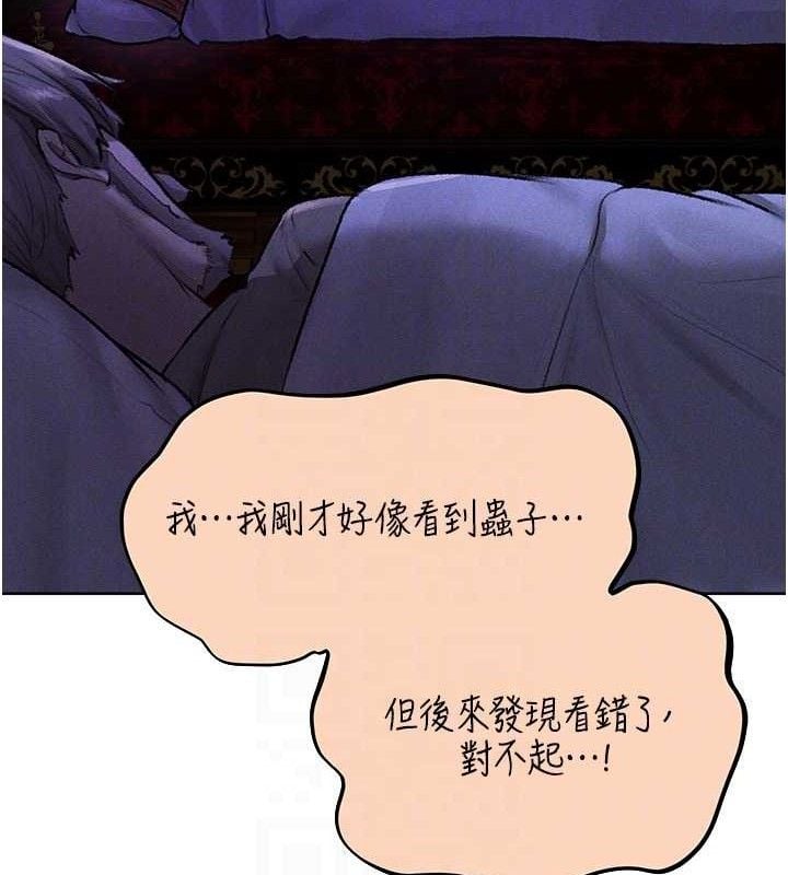 異界獵妻人第80話-清純人妻淪為肛交狂魔