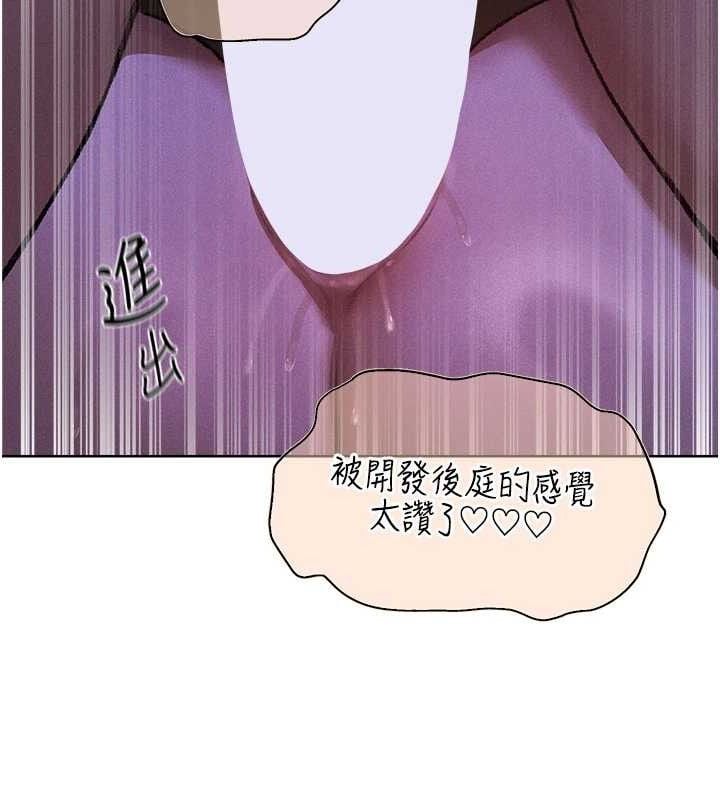 異界獵妻人第80話-清純人妻淪為肛交狂魔