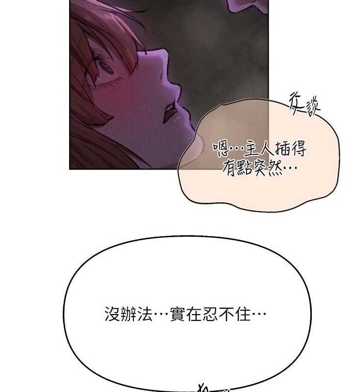 異界獵妻人第80話-清純人妻淪為肛交狂魔