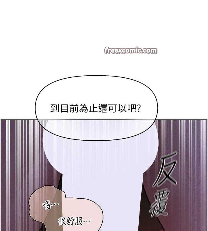 異界獵妻人第80話-清純人妻淪為肛交狂魔