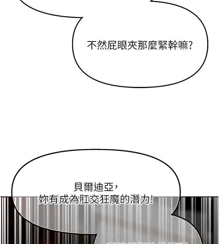 異界獵妻人第80話-清純人妻淪為肛交狂魔