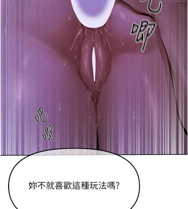 異界獵妻人第80話-清純人妻淪為肛交狂魔