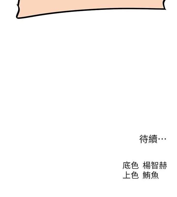 異界獵妻人第80話-清純人妻淪為肛交狂魔